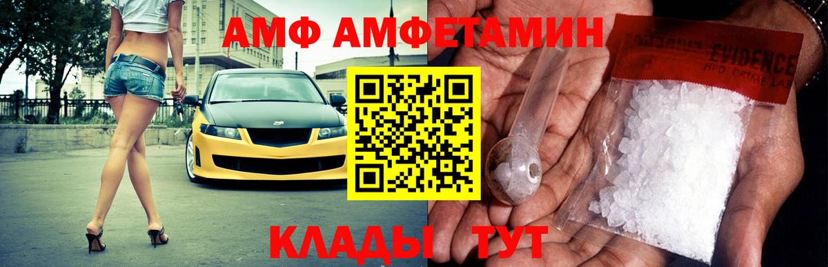АМФЕТАМИН 98% Реутов