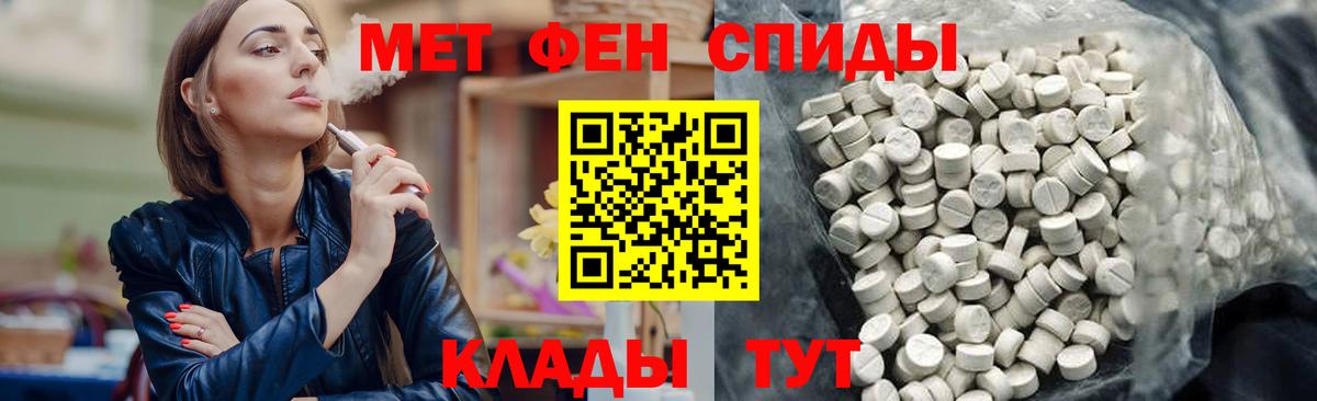 Амфетамин  Вход с VPN  Реутов  АМФ Розовый 