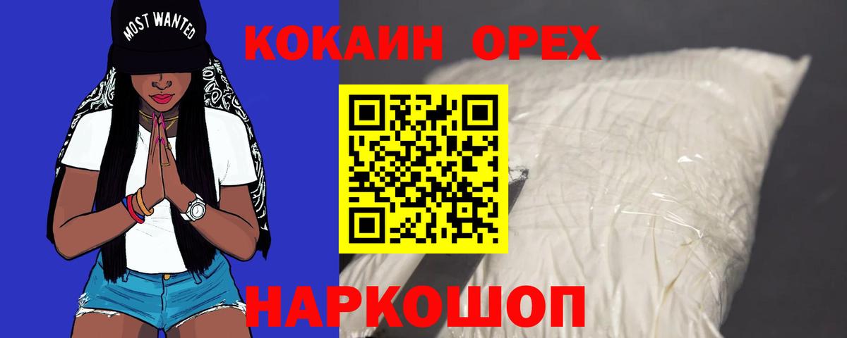 КОКАИН Перу  Кокаин  Реутов  Вход с VPN 