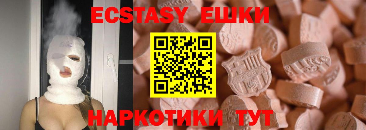 mega   Ecstasy таблы  Вход с VPN  ЭКСТАЗИ  ЭКСТАЗИ 300 mg  Реутов 