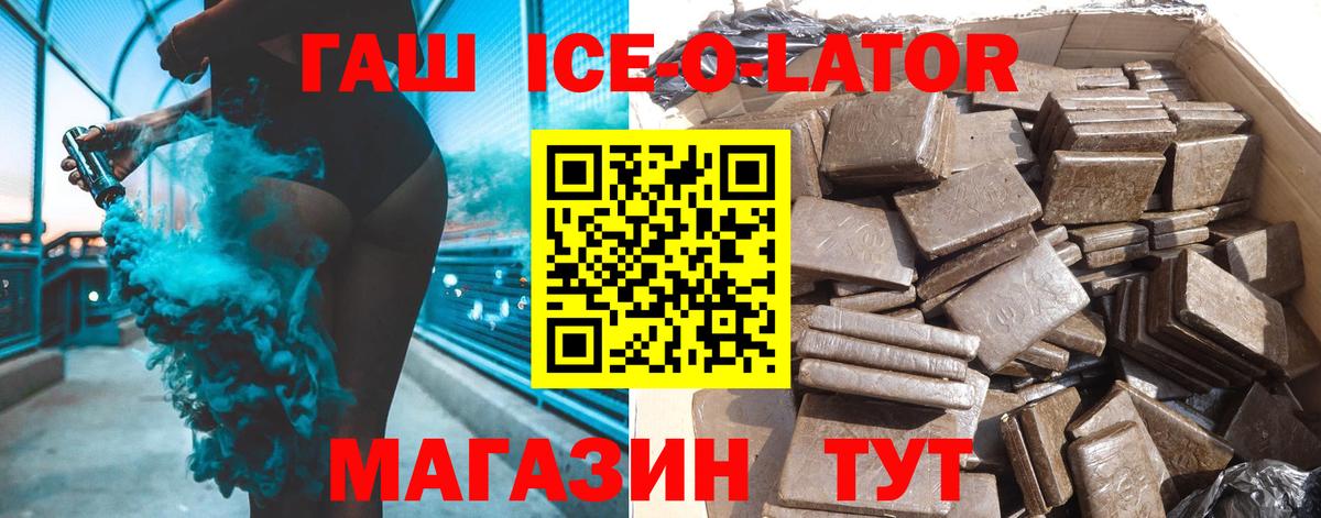 Гашиш индика сатива  ГАШ 40% ТГК  Реутов  Вход с VPN 