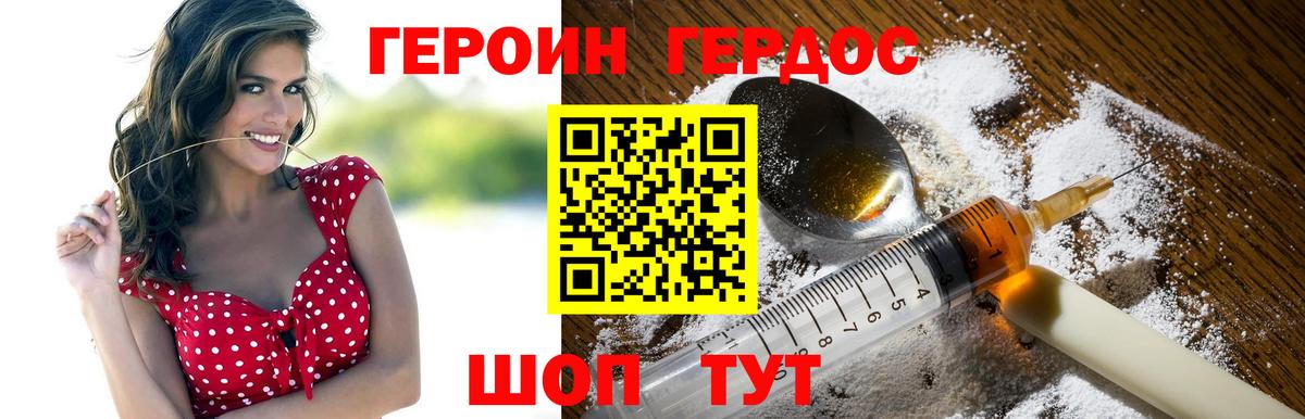 Реутов  Героин герыч  Вход с VPN 