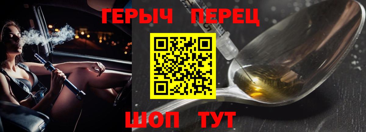 ГЕРОИН VHQ Реутов