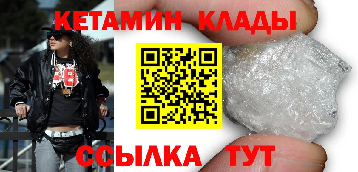 КЕТАМИН ketamine Реутов