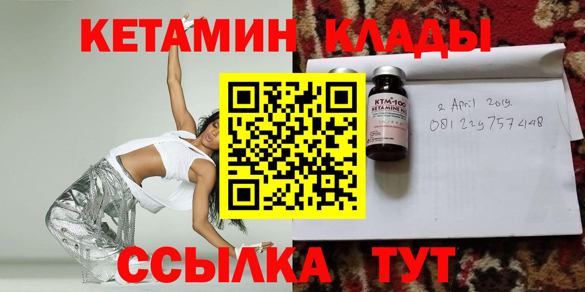 Реутов  Кетамин ketamine  Вход с VPN 