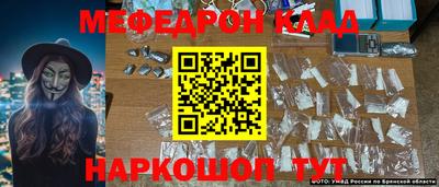СК Новозыбков