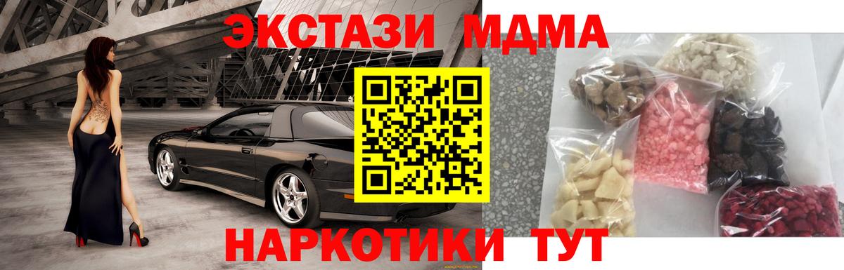 МДМА молли  Вход с VPN  Реутов  МДМА  MDMA Molly 