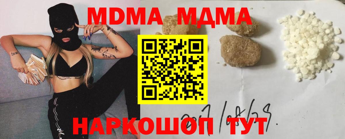 МДМА кристаллы Реутов