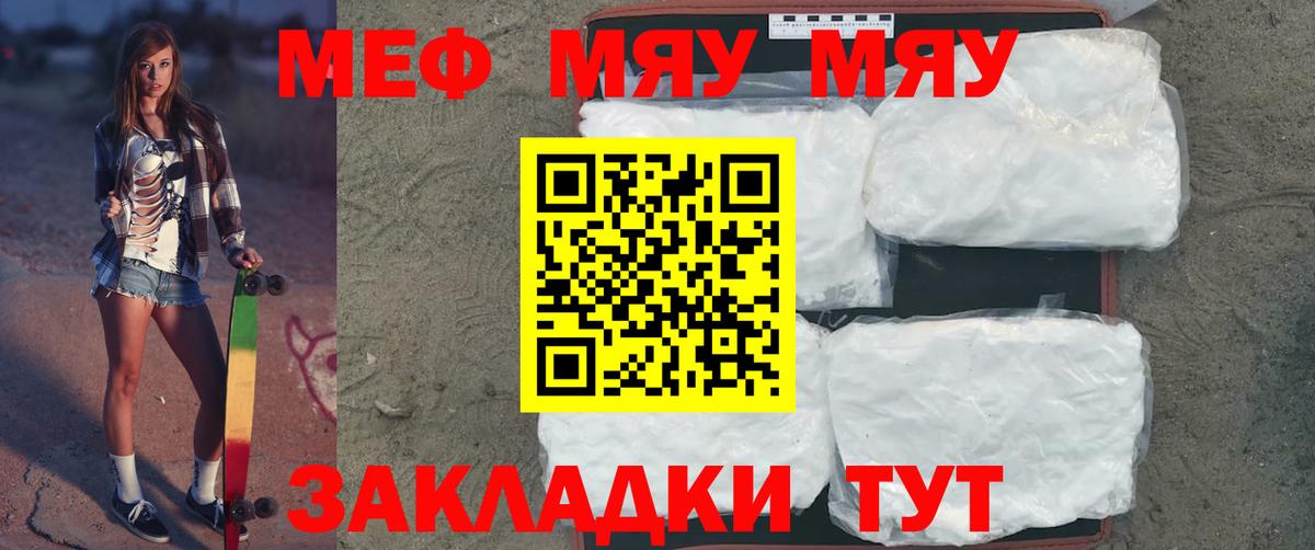 Мефедрон VHQ  Мефедрон 4 MMC  Вход с VPN  МЕФ  Реутов 