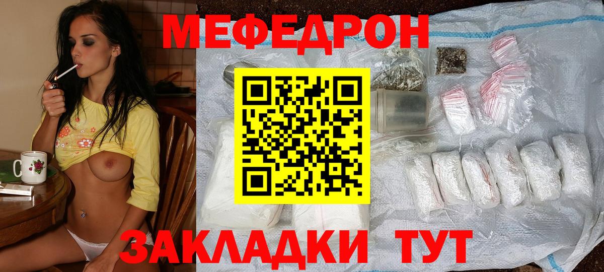 Меф кристаллы Реутов