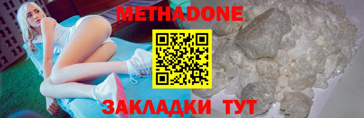 МЕТАДОН белоснежный  Вход с VPN  Реутов 