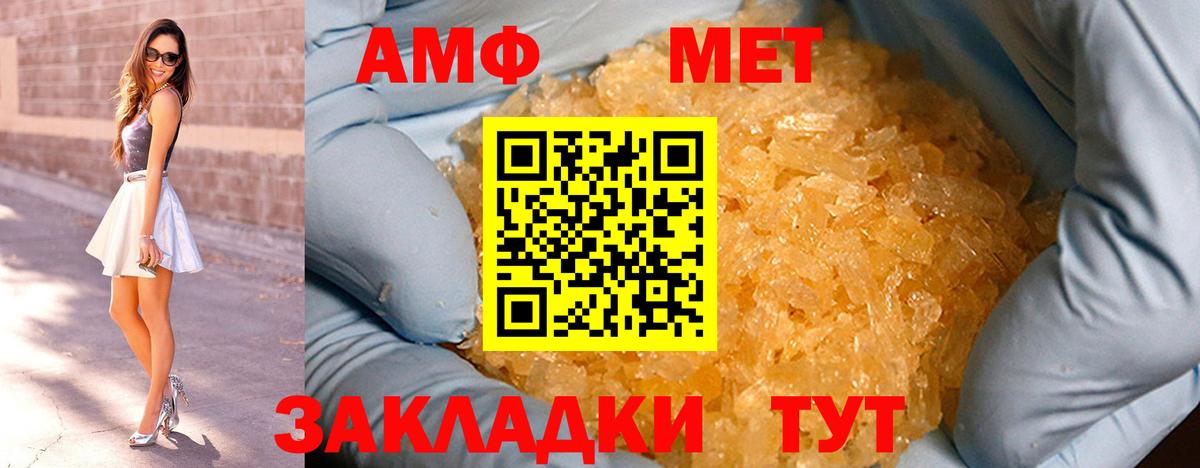 Реутов  МЕТАМФЕТАМИН Methamphetamine  Вход с VPN 